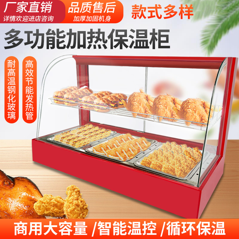 商用保温柜食品小型加热恒温箱展示柜台式板栗蛋挞面包玻璃熟食柜