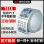 低温耐高打印定制标签
