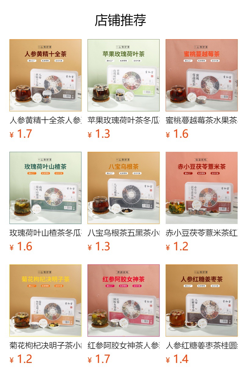 Sour Jujube Seed Poria Lily Tea Suan Zao Ren Fu Ling Bai He Cha 300g 15 Cans Evening Wellness Blend overview