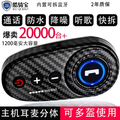 Coolqibao 1200Mah Motorcycle Helmet Motorcycle Helmet Headset
