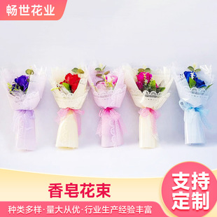 Soap Rose Single Carnation Soap Bouquet Teachers' Day Gift for Female Teachers and Employees Small Gifts