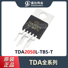原装正品 贴片 TDA2050L-TB5-T TO-220-5 音频功率放大器