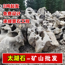 太湖石批发广西太湖石假山石头造景大型景观石天然原石水系泊岸石