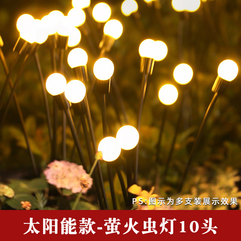 태양광 모델 - 반딧불 램프 10개(어두워지면 자동으로 켜짐) - 1팩(경제적)