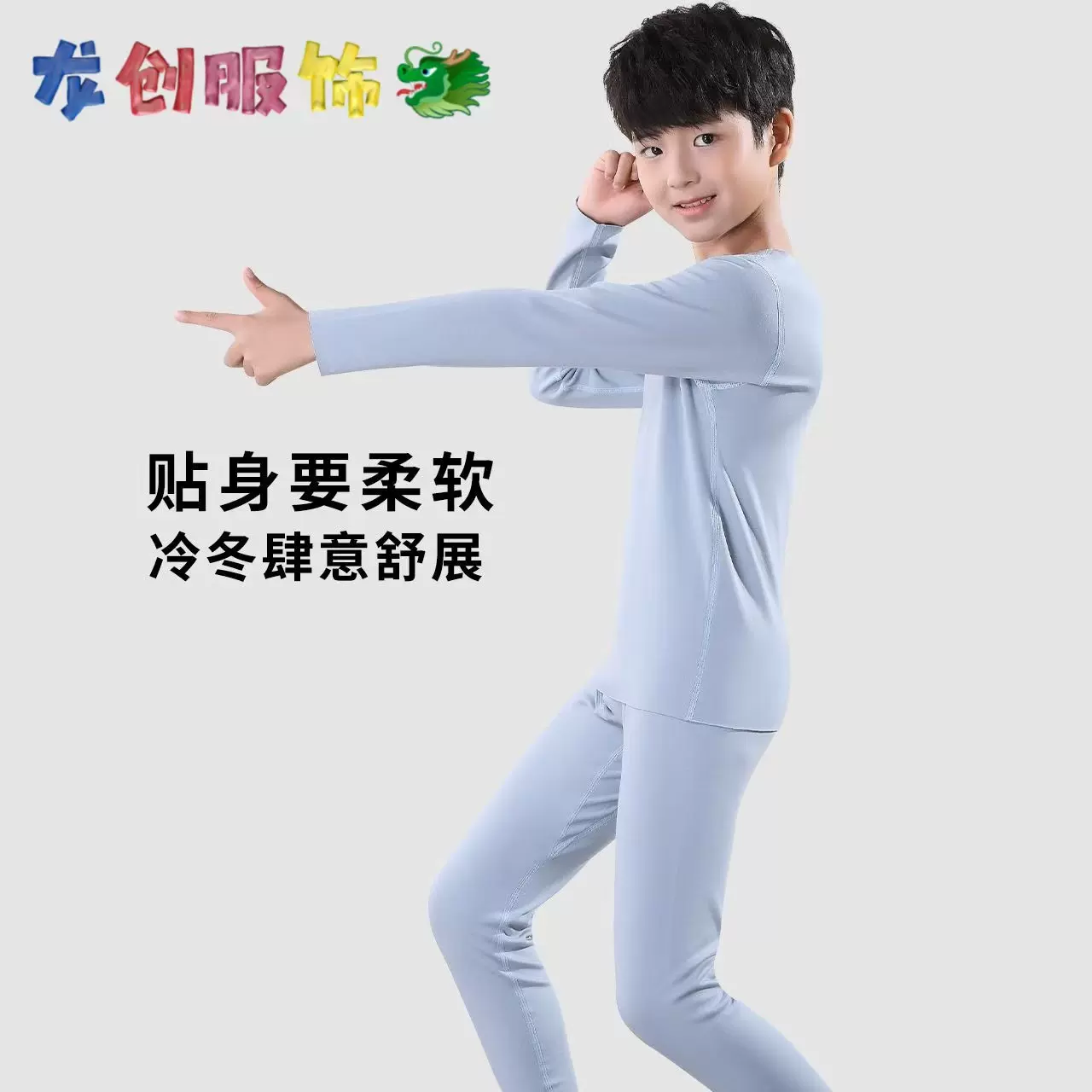 男童保暖内衣套装中大童青少年德绒男孩儿童秋衣秋裤冬装紧身