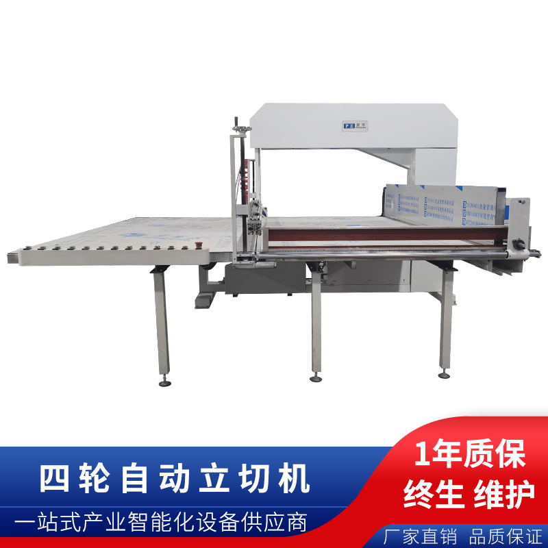 供应海绵自动立切机自动切割批量切割立切机直切机裁切海绵EVA等