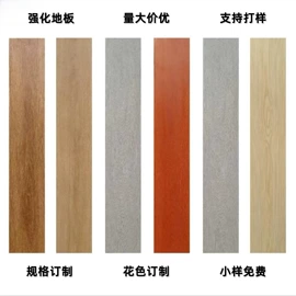 实木复合地板;强化复合地板;石塑地板