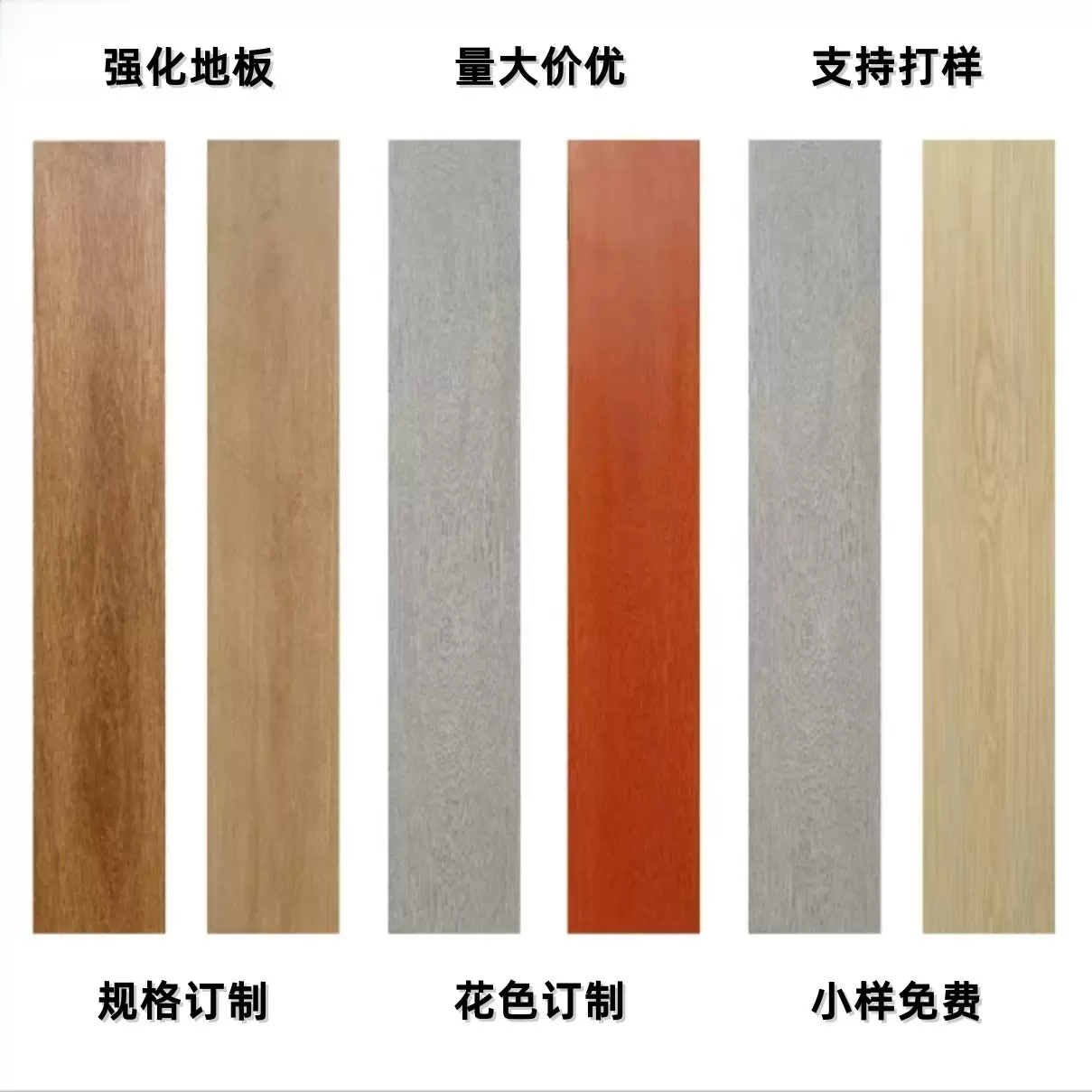 加工定制强化复合HDF地板工程来样外贸出口花色规格防水