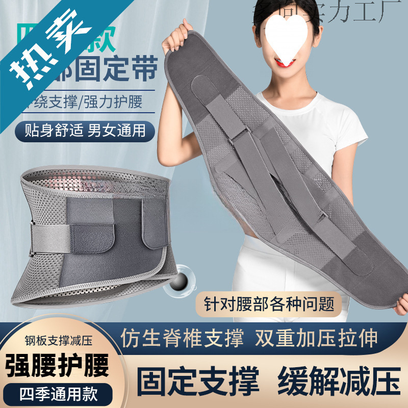 护腰 钢板护腰 透气护腰带 自发热护腰 热压护腰带包邮一件代发|undefined