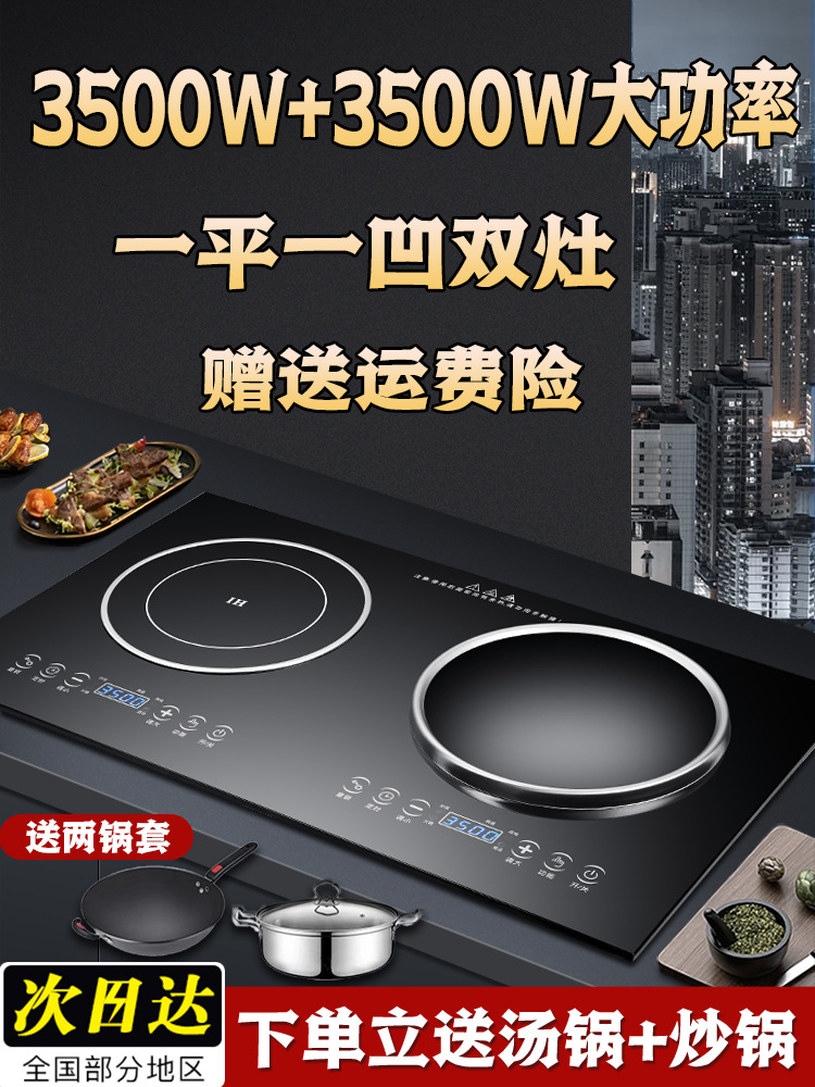 Wholesale 2025 New Induction Cooker Household Double Stove High Power 3500W Electric Ceramic Stove Embedded Concave Commercial Electric
