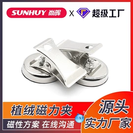 永磁材料;衣钩/挂钩;长尾夹装订夹