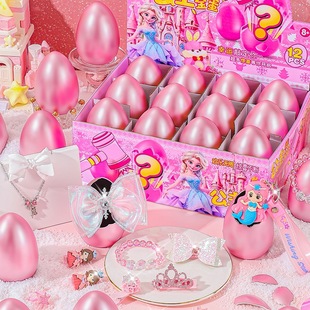 Smashing Golden Eggs Children's Toys Girls Blind Box Prizes Primary School Gift Kindergarten Birthday Gift Girl Accompanying Gift