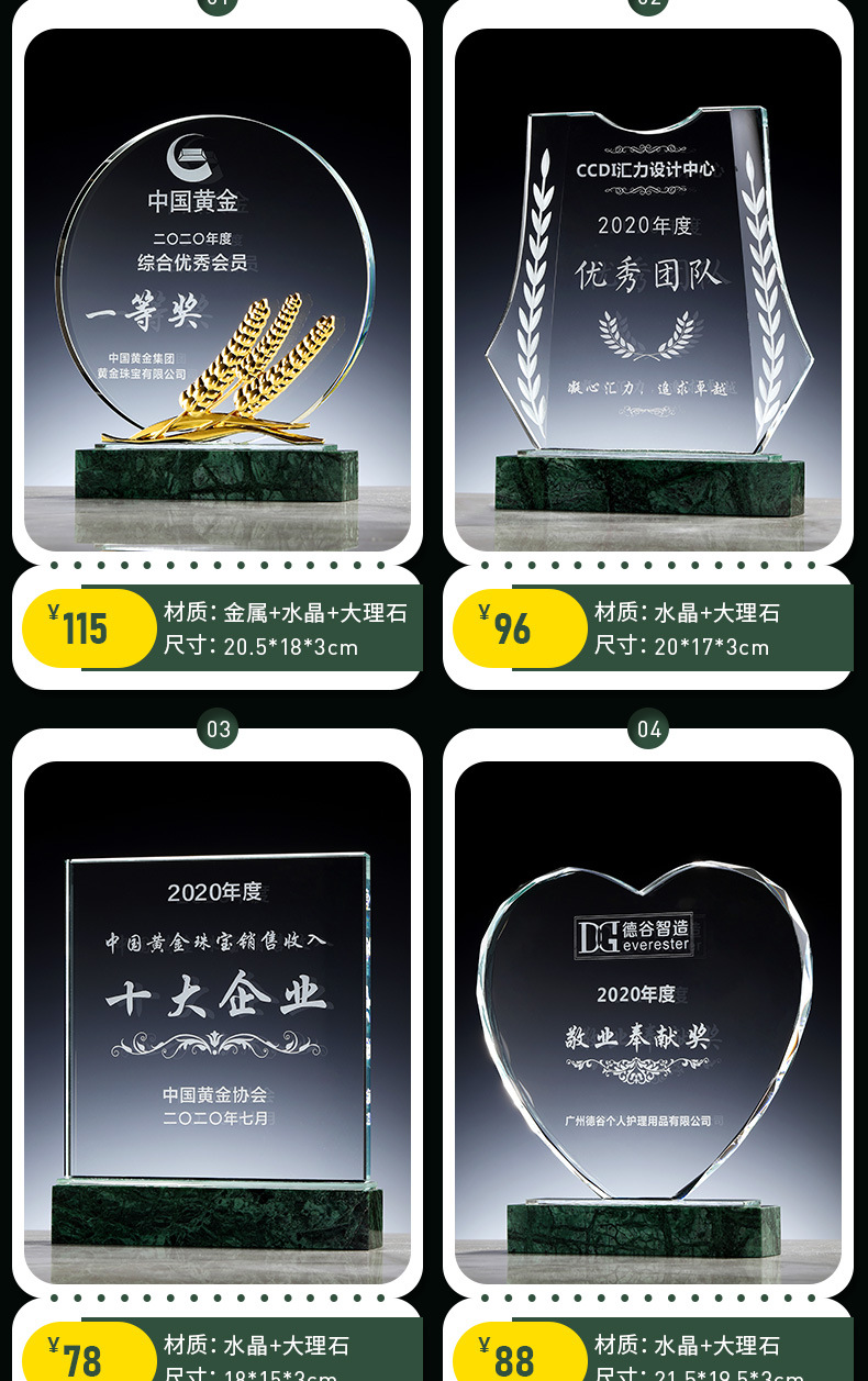 大理石奖杯组合详情_02.jpg