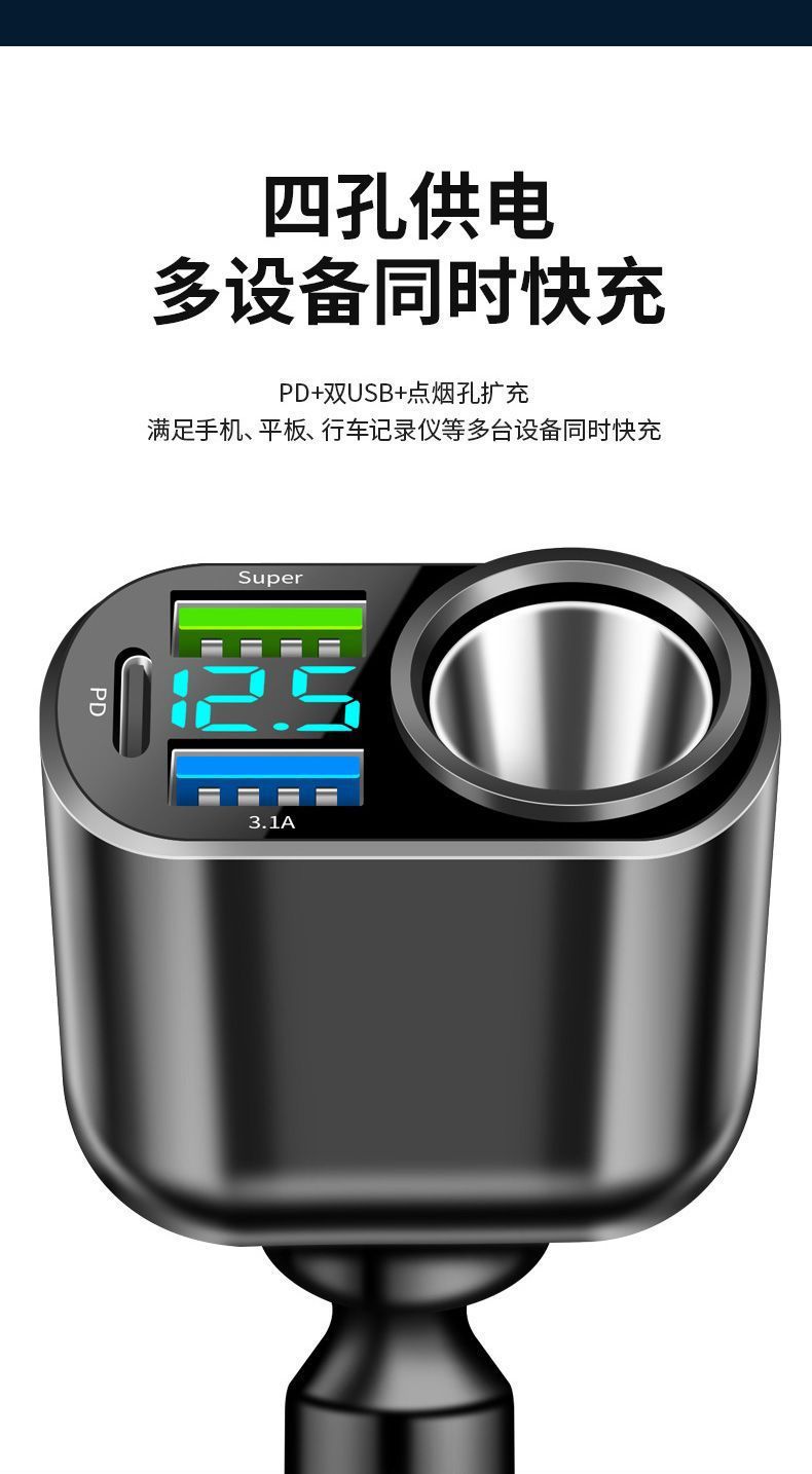 Car-Mounted Super Fast Charging Mobile Phone Charger with Cigarette Lighter Extension Port, Car Charger Adapter Pd30W