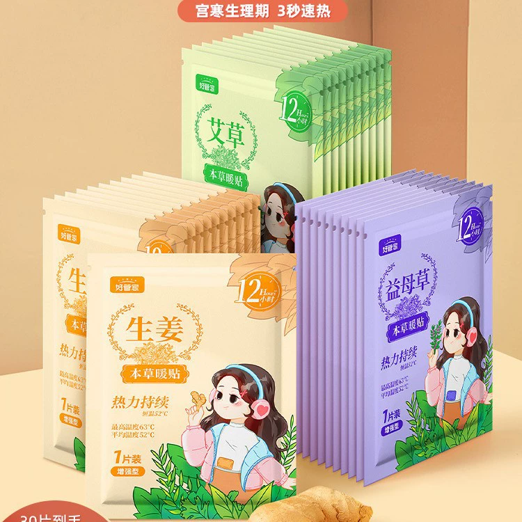 Теплый детский пластырь, согревающий пластырь для тела, теплый пластырь, пластырь для горячего компресса, согревающий пластырь из полыни, согревающий пластырь из полыни, теплый пластырь для тети Panax notoginseng