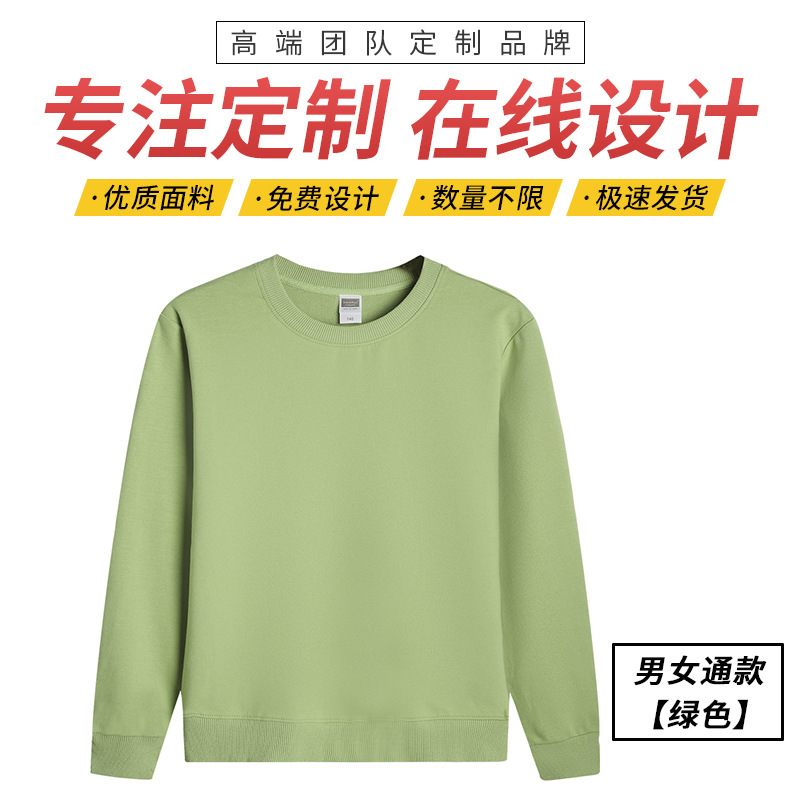 亲子款全棉薄款圆领卫衣定制刺绣印logo纯棉毛圈广告卫衣活动服装|undefined