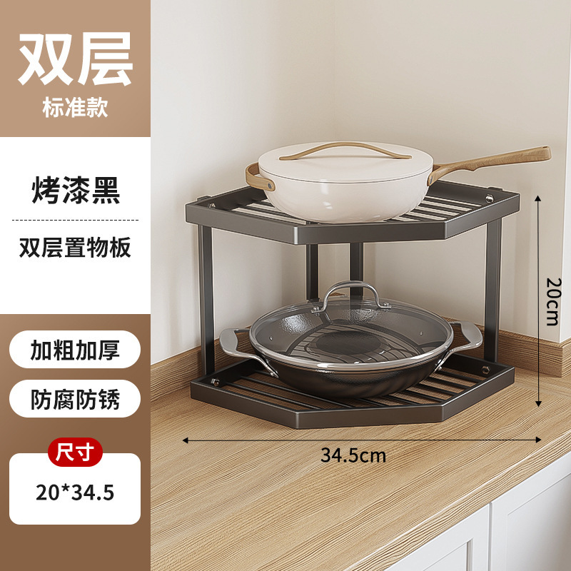 厨房置物架三脚架锅架多层橱柜分层下水槽转角架锅具收纳置物架|undefined