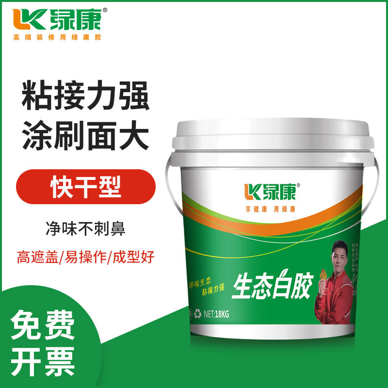 綠康生態白乳膠大桶裝木工膠粘木頭的專用膠強力家具手工白膠填縫