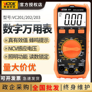 Shengli Digital Multimeter Mini VC201 Small High Precision Multi-function Digital Display Intelligent Universal Meter 202/203
