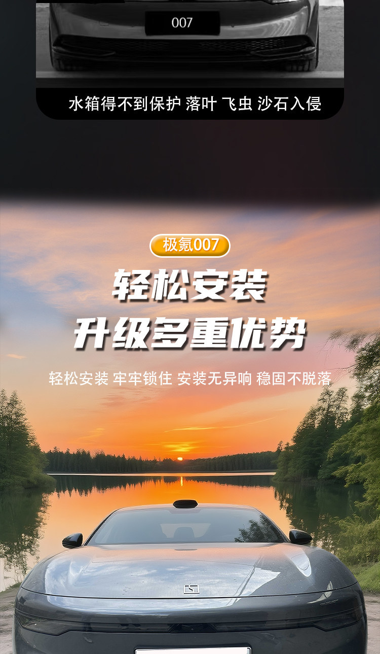 Suitable for 24-25 models of Zeekr 007, anti-insect net for the front grille, radiator protection net, mosquito-proof, no-disassembly modification, specialized accessories
