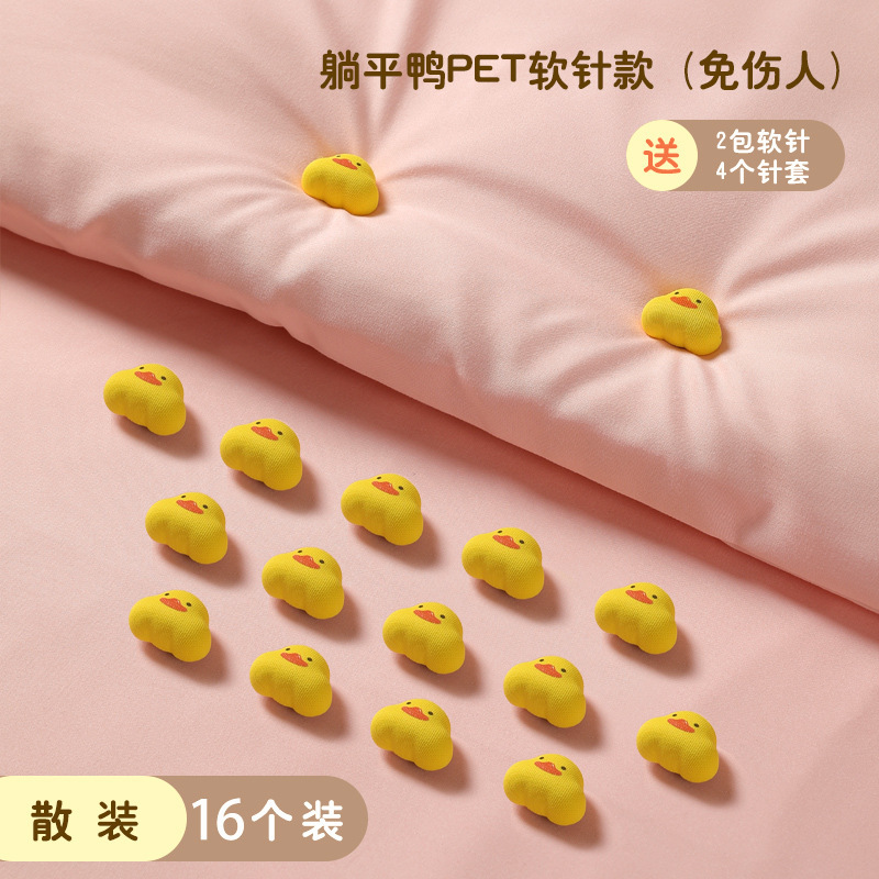 アヒルの布団固定器の肌に傷がないので、取り外し可能な学生家庭用の厚い布団固定器メーカーです。|undefined