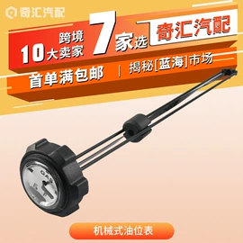 车身及附件;扶手/把手;汽车传感器