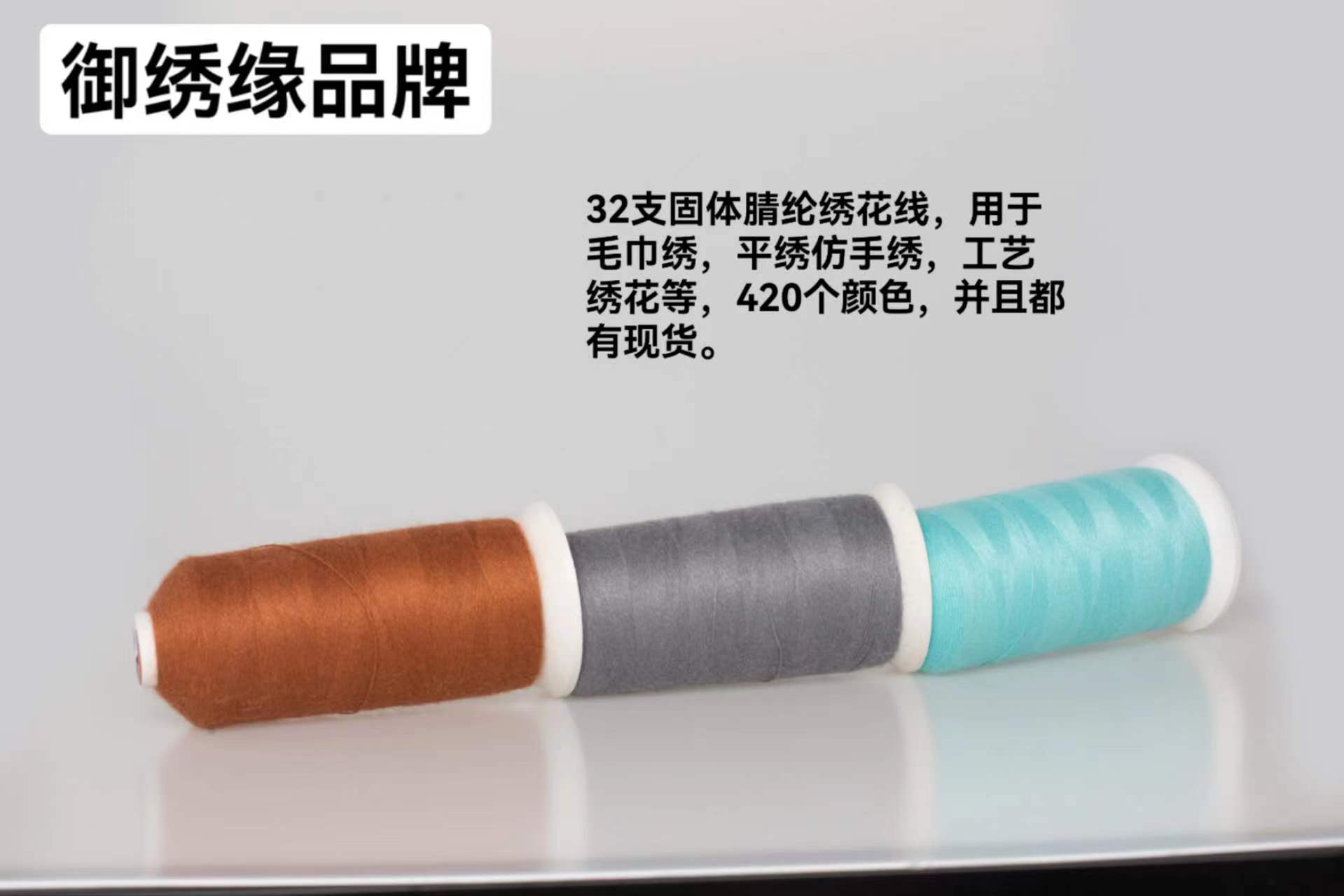 11*33*100% 아크릴 섬유