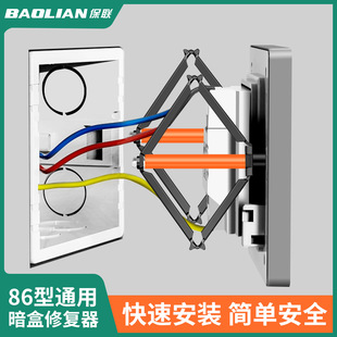 86-type cassette repair device universal switch socket holder junction box bottom box switch box quick installation strut