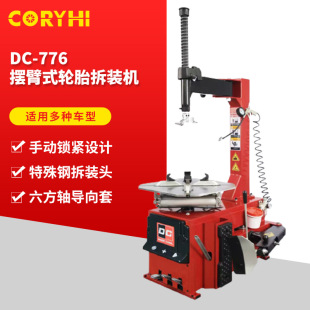 DC-776 Swing Arm Tire Dismantling Machine Vehicle Maintenance Auxiliary Equipment Truck Car Motorcycle Tire Scraping Machine