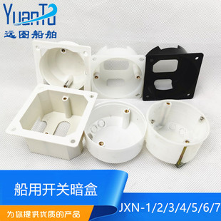 Marine Nylon Plastic Concealed Box Jxn-1/2/3/4/5/6/7 Above and Below the Round Concealed Switch Bottom Box Type 86