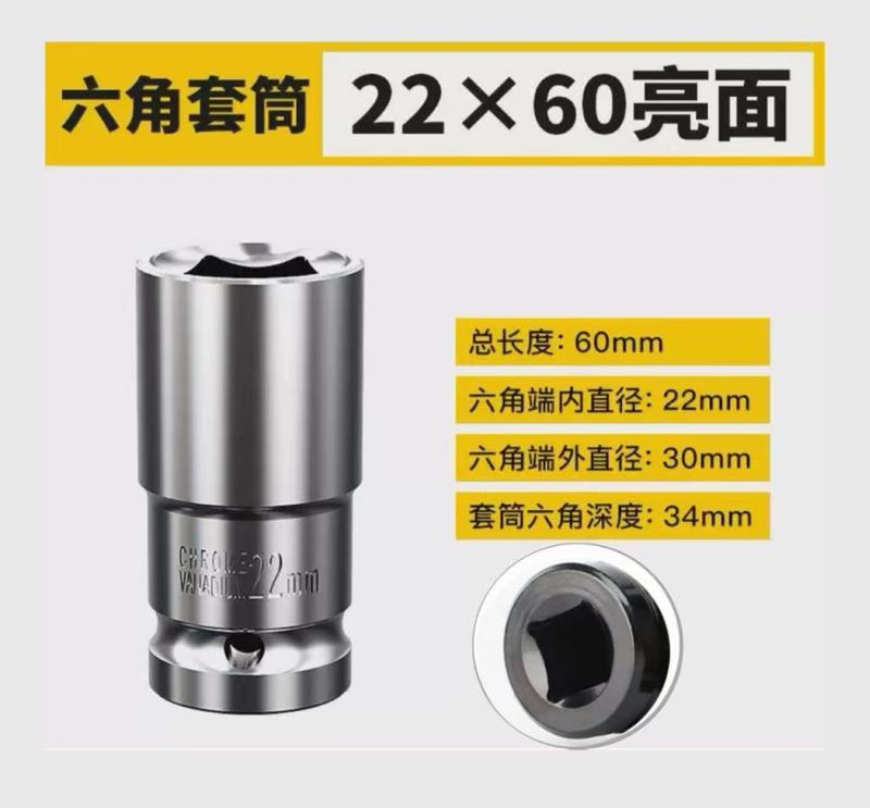 1/2 電動レンチ 12.5 ソケットメーカー卸売六角 22*60 シェルフソケットバナジウム鋼ソケット在庫あり|undefined