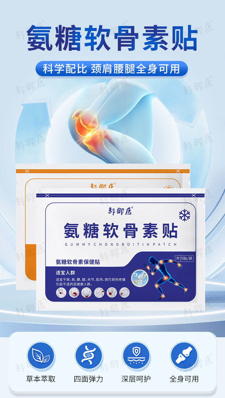Elastic Fabric Knee Joint Patch with Glucosamine Chondroitin Warm Sensation 5 Patches Per Bag quality and texture