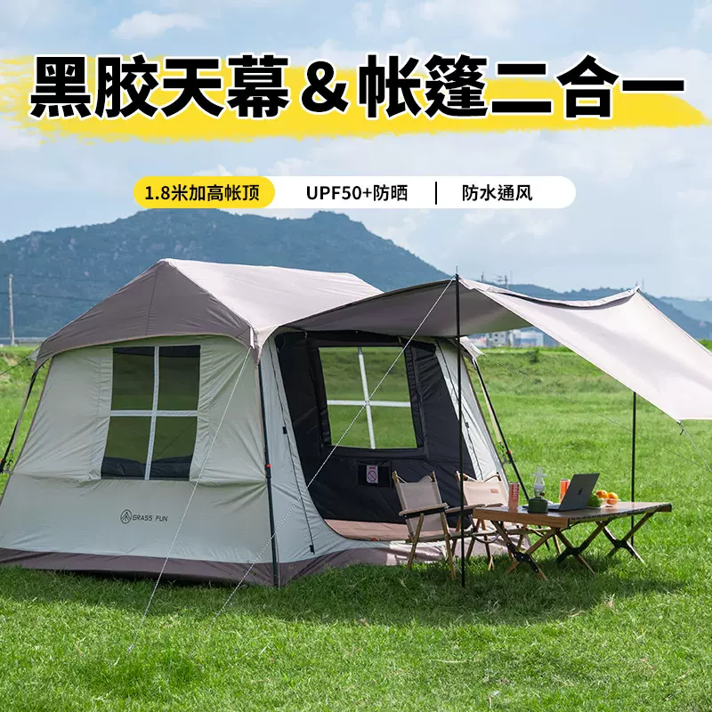 绿草房屋脊速开帐篷天幕二合一超大户外野营露营全套装备黑胶防晒