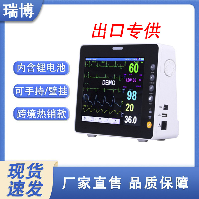 瑞博PM-9000新8インチ鏡面多パラメータ心電モニター輸送救急車監視医療用携帯|undefined