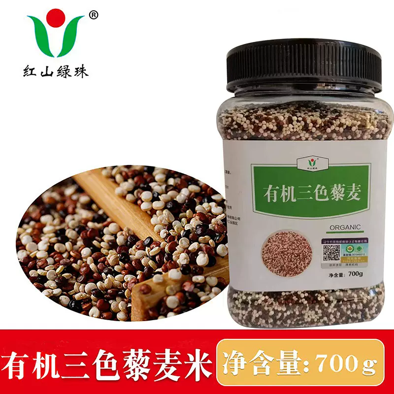 有机三色藜麦米700g罐装东北五谷杂粮代餐粗粮散装黑白红色藜麦米