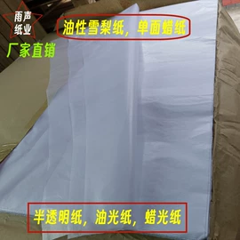 EPE珍珠棉;硅油纸;拷贝纸