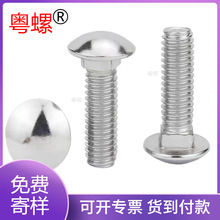 �ֻ���Ӧ304�����������˿DIN603Բͷ����Сͷ������˨M5M6M8M10