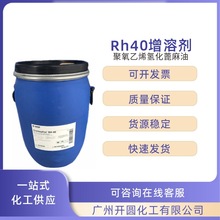 ˹RH40܄yƷ㾫黯peg-40ϩ仯