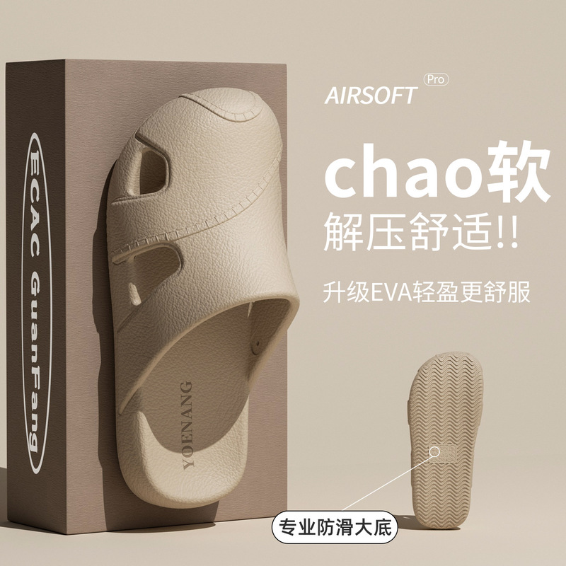 Solid Color Eva Slippers for Women 2026 New Home Thick-Soled Bathroom Non-Slip Wear-Resistant Outer Wear Baotou Breathable Sandals for Men