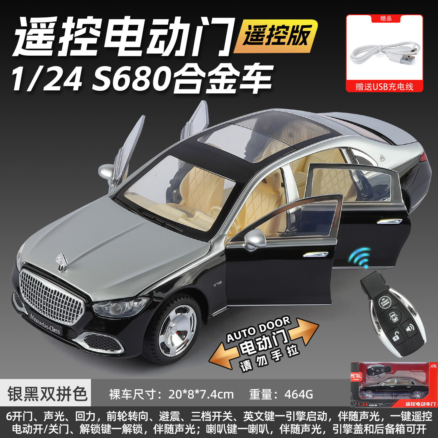 1 / 24 modelo de automóvil de aleación fantasma mejorado Echo sonido y luz estrella Skytop juguetes grandes coleccionistas de adornos transfronterizos