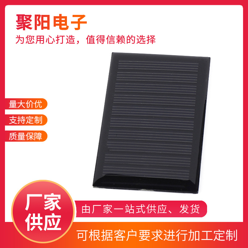厂家供应户外方形80*45mm太阳能电池板 0.45W太阳能电池组件