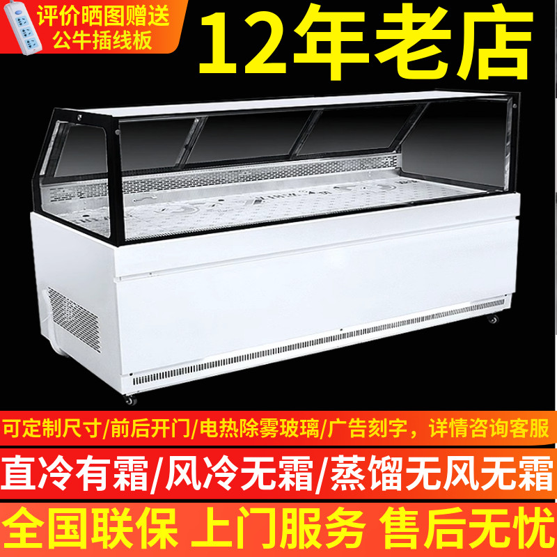 直冷无风风冷无霜冷藏展示柜商用鸭脖水果熟食式蒸馏保鲜凉菜卤味