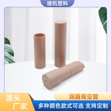 11.8mm口径斜口口红管圆形注塑润唇膏空壳保湿口蜡管彩妆包材批发