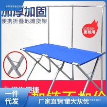 移磊折叠货架红地摊架子摆地摊架子推夜市摆摊折叠桌子地包邮