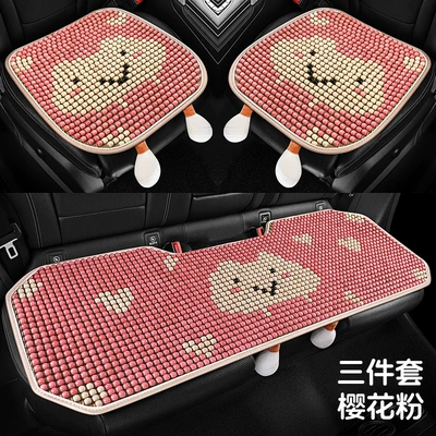 Cool pad | Seat Single Cushion - ks-xianyun-wooden-beads-sweet-powder-small-three-pieces-general