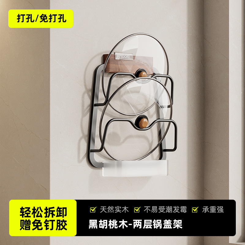 胡桃木壁挂式厨房置物架多功能案板砧板菜板放置架收纳挂架免打孔|undefined