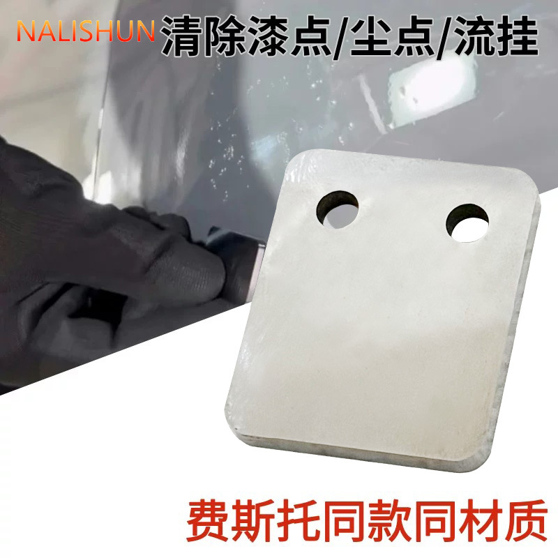 Pintura de automóviles raspador raspador de pintura mancha de polvo raspador de limpieza de herramienta de raspador de pulverización de pintura cuchillo de flujo