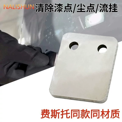 Fitos Scraper Cleaning Tool, Paint – Repair kit