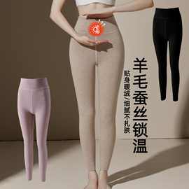 【高质量】秋冬新款女士保暖裤修身加绒加厚蚕丝绵羊毛秋裤打底裤