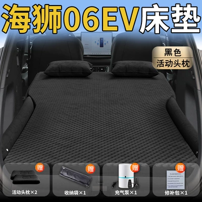 Byd Hiace 06Ev Car: Vehicle-mounted inflatable bed - standard-byd-hiace-06ev-special-black-movable-headrest-wave-point-wing-style